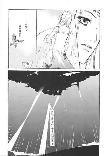 Rendezvous on the boat 4