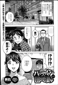 [Hidemaru] Hustle! Danchi Duma Ch. 1-15