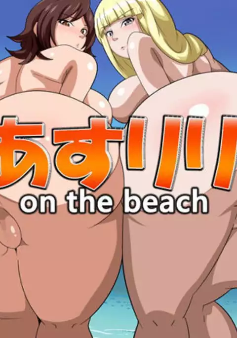 Tomorrow Lilli on the beach