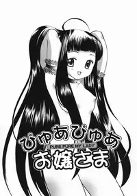 [Chinjao Roosu] Koniro Buruma | the Dark Blue Bloomer