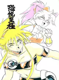 (C49) [Studio Katsudon (Various)] Kyouetsu Shigoku (Various)