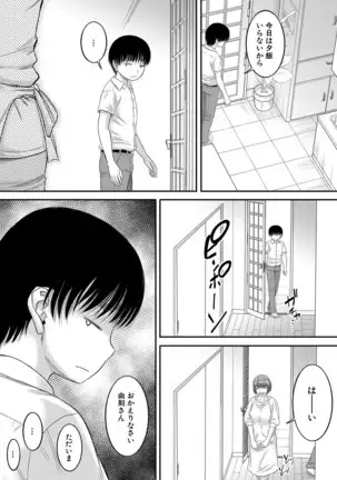 COMIC MILF 2021-4 Vol. 59