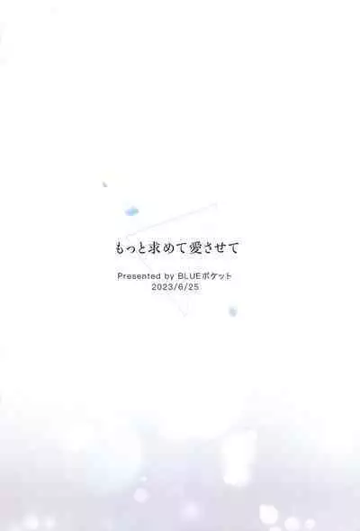 Motto motomete aisa sete