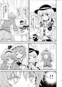 (C82) [Kousoku GuriHari-tei (Rasahan)] Samenai Yumenara (Touhou Project)