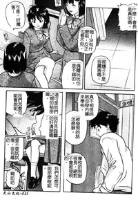 [Matsuzaka Takeshi] Ikenai Asobi [Chinese]