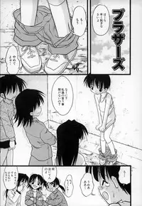 [Ieei Tomii] O, (okonma)