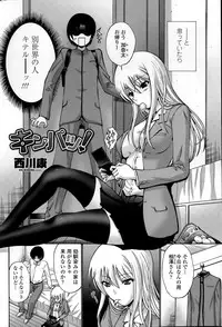 COMIC Penguin Club Sanzokuban 2015-08