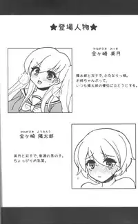 [Oshiruko Kan (Piririnegi)] Twin Prime