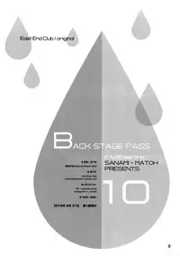 [East End Club (Matoh Sanami)] BACK STAGE PASS 10