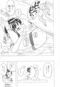 [Gorgeous Takarada] Omorashi Hime - Wet Princess