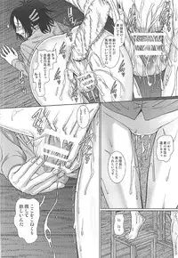 [Pollinosis (Shinkuu Tatsuyakei)] Buntaichou to Boku no Yoru (Shingeki no Kyojin)