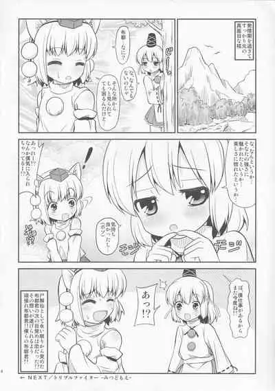 Triple Fighter Mitsudomoe