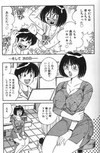 [Umino Sachi] Hokemon