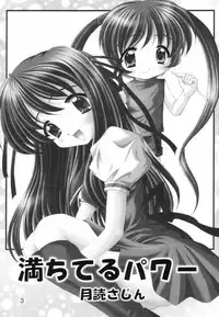 [Magudara Kaihou Doumei (Tsukuyomi Sazin)] Michiteru Yuuki(Power) (AIR)