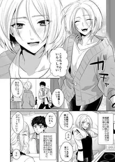 ラブ・レッスン