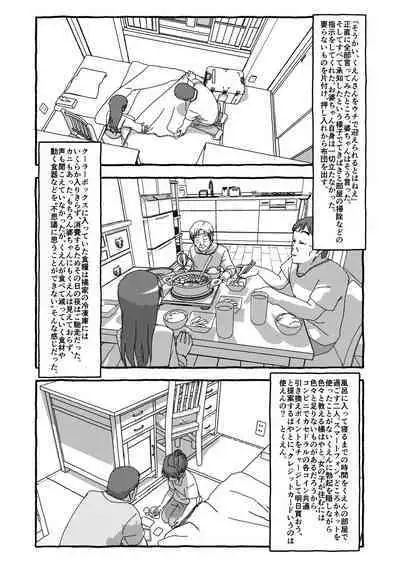 Deatte 4-Kounen De Gattai