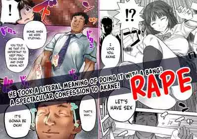 Udo "Akane wa Nankai mo Rape Suru to Kimochi Yoku Narunda"