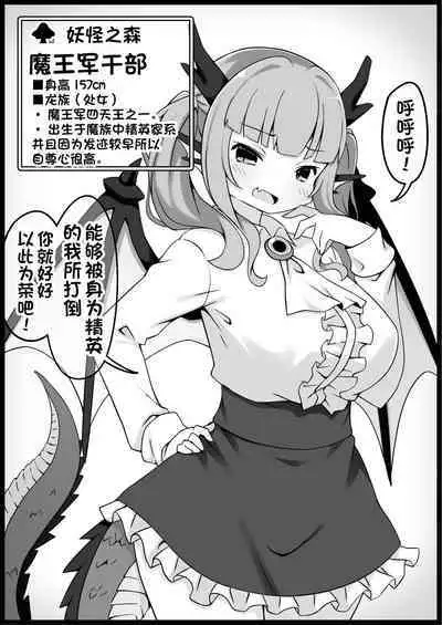 Yuusha ni Kanyou Sugiru Fantasy Sekai 5