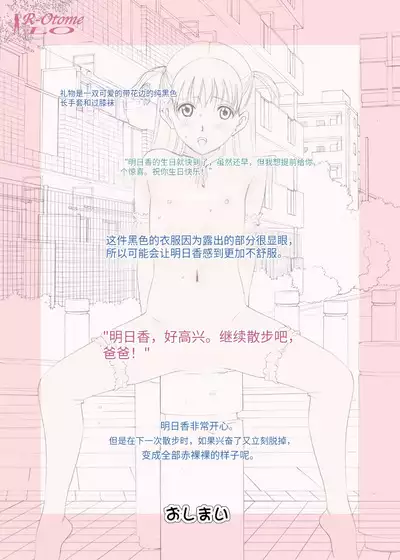 [ACTIVA (SMAC)] Roshutsu Otome LO "Hitori de Hadaka... Dekirumon! ~Fujita Asuka~" [Chinese] [团子翻译器&gpt3.5] [Digital]