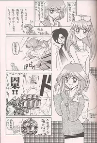 (C50) [Kenkou Tairyoku Kenkyouujo (Various)] Tokimeki Akamamushi (Tokimeki Memorial)
