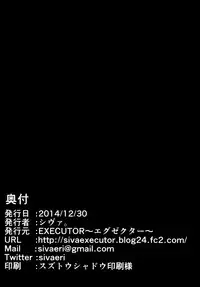 (C87) [EXECUTOR (Siva.)] Mogyutto "bath" de Sekkinchuu (Love Live!) [Chinese] [光年漢化組]
