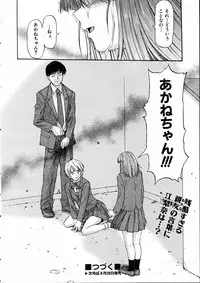 COMIC AUN 2005-05 Vol. 108