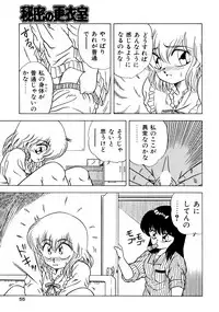 [松本ひかる] 秘密の更衣室