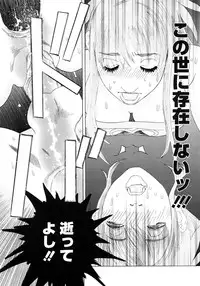 [Tenjiku Rounin] PARADISE LOST