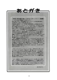 (CR65) [Studio BIG-X (Arino Hiroshi)] Mousou Mini Theater 13