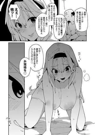 COMIC Grape Vol. 114