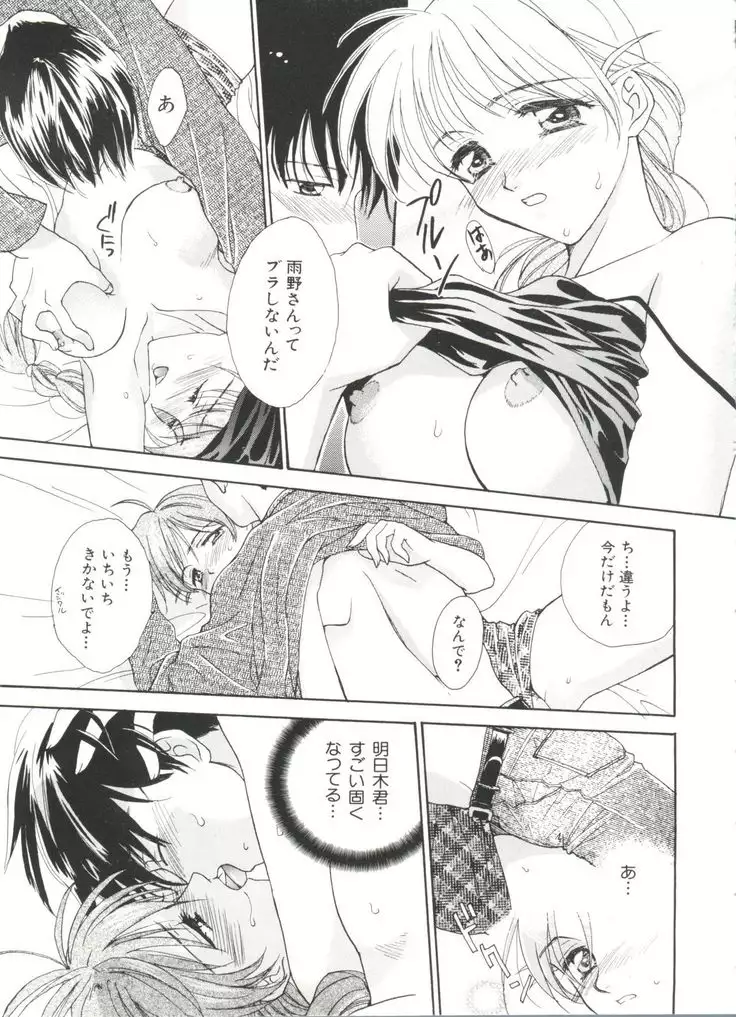 Denei Tamatebako 3 - G-Lover