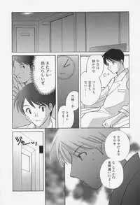 [Kouno Yukiyo] Caramel Lip