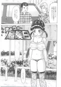 [Goblin] Ingyaku Onigashima