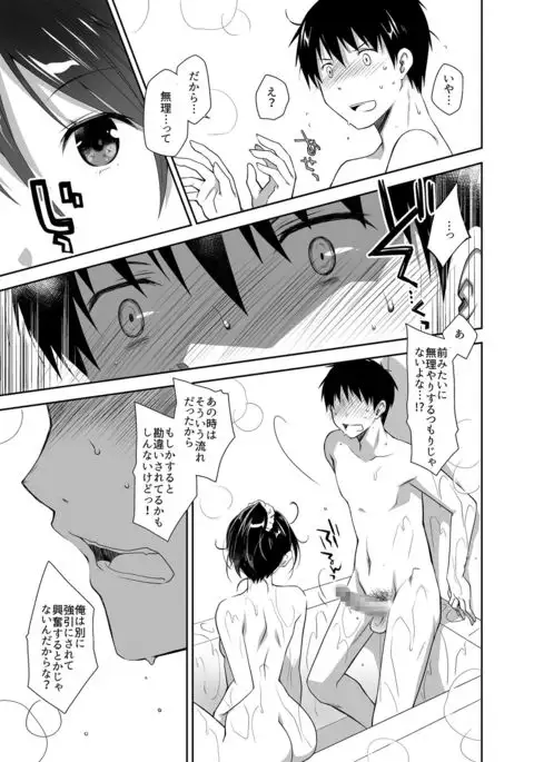 Oshikake Kanojo to Keppeki-kun