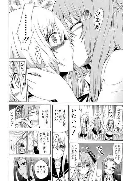 [Akatsuki Myuuto] Bishoujo Club Ge [Digital]