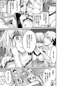 [Kuno Touya] Seishun Love Juice [Digital]