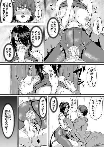 COMIC Mugen Tensei 2022-07