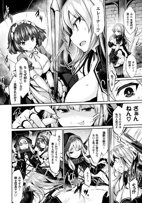 2D Comic Magazine Joutai Henka de Zetsubou Ochi! Vol. 2