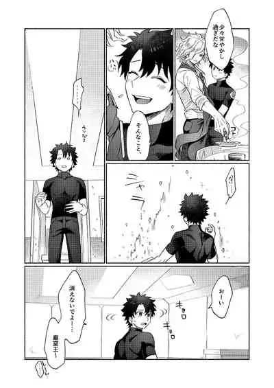 [Ikura (Ikura)] Rokudemonai Hanashi (Fate/Grand Order) [Digital]