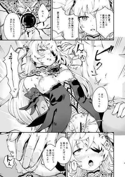 [Koromoko Kokoro (Koromotake)] Koujou Ochiru (Genshin Impact) [Digital]