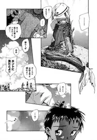 COMIC XO 2007-09 Vol. 16