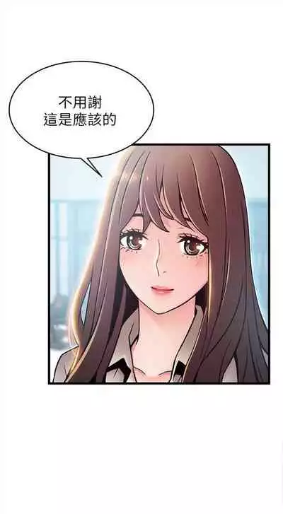 [週日] [Gyou & husky team] 弱點 1-107 官方中文（連載中）