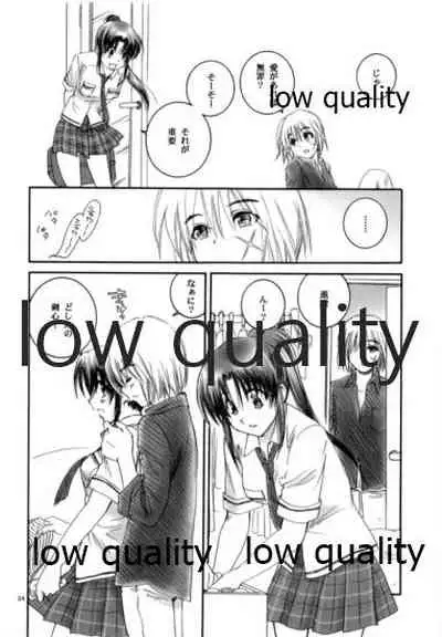 Zoku Kuusou Ken x Kaoru Gendai