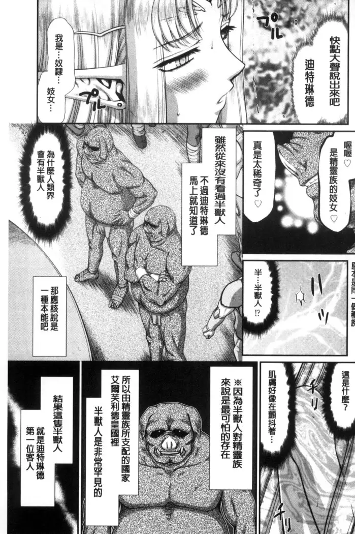 Ingoku no Kouki Dietlinde