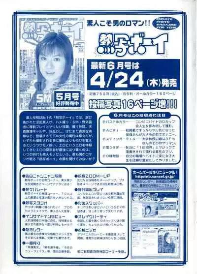 COMIC Minimon Vol. 7