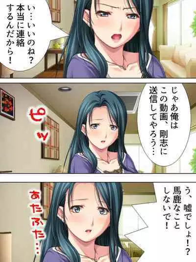 Tomodachi no Obasan ga Onanie-chuu! Omowazu Odoshite Namasounyuu! Soushuuhen