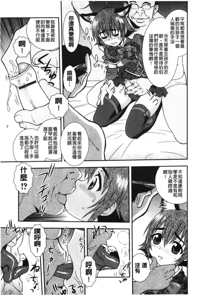 Nikushoku Joshi - Carnivorous girl