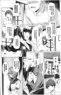 [Taishinkokuoh Anton] Anata o Yogarasete Ageru [Chinese]