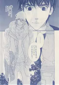 MAGAZINE BE×BOY 2014-12