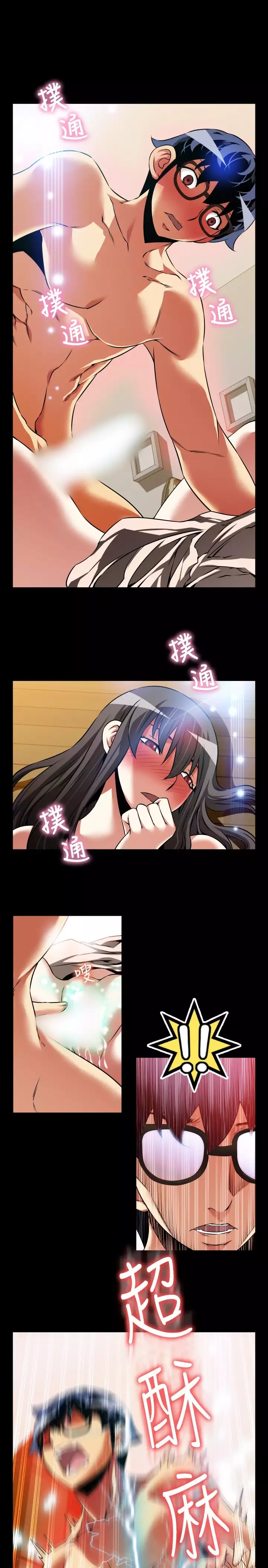 Love Parameter 恋爱辅助器 86-94 中文